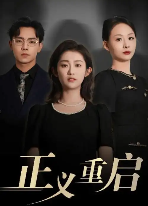 新新影院热搜第六 雾港档案