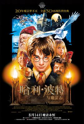 新新影院电影 潮汐之间 海报