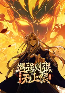 新新影院动漫 幻境编织者 海报